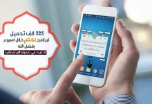 Aplikasi Android Ini Bisa Membantu Anda Khatam Al-Quran Meski Sering Main Hp