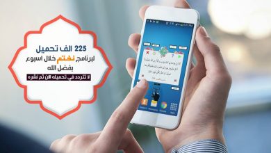 Aplikasi Android Ini Bisa Membantu Anda Khatam Al-Quran Meski Sering Main Hp